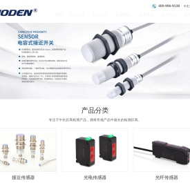 霍盾电子（东莞）有限公司