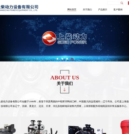 丹东上柴动力设备有限公司