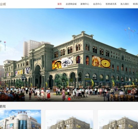沈阳商业城股份有限公司