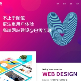 杭州网站建设公司