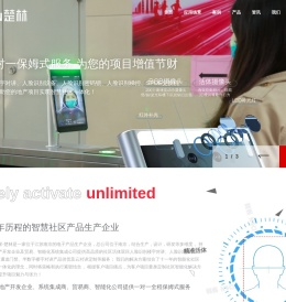 楼宇对讲