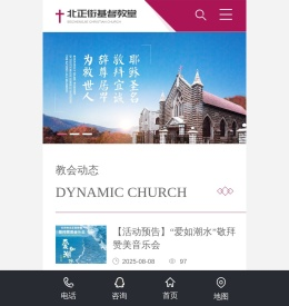 长沙市北正街教堂