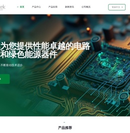 深圳市维攀科技有限公司