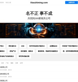 Xiaozhiming
