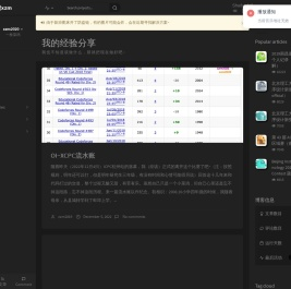 我的经验分享