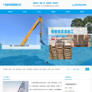 广州富权贸易有限公司