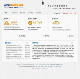 东莞市邦邻信息科技有限公司