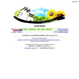 Netor网同纪念