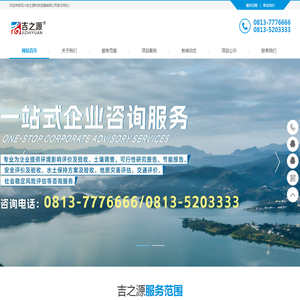 四川吉之源科技发展有限公司