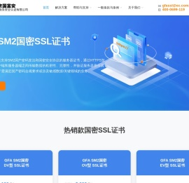 国富安
