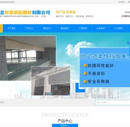 防火卷帘