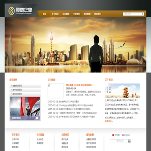 上海和鸿企业发展有限公司