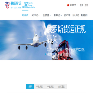 浙江豪峰国际货运代理有限公司