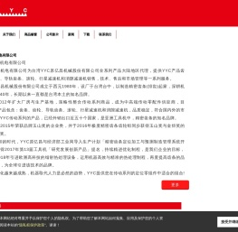 武汉熠信机电有限公司