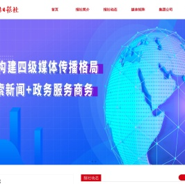 襄阳日报社