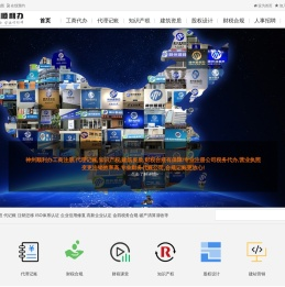 武汉工商代理