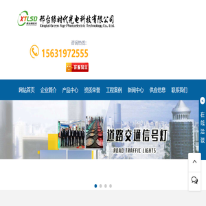 交通信号灯