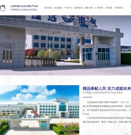 山东捷远电气股份有限公司
