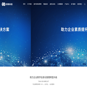 天津联物科技有限公司