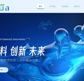 深圳市冠华特化新材料有限公司