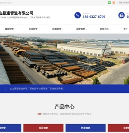 螺旋钢管