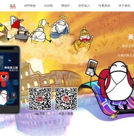 美景听听