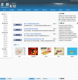 正点财经