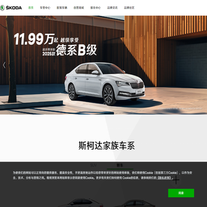 上汽大众斯柯达SKODA官网丨2024新款明锐PRO柯迪亚克柯米克GT