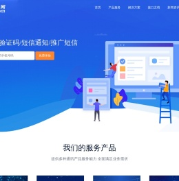 短信网