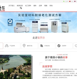 佛山翁开尔公司官网