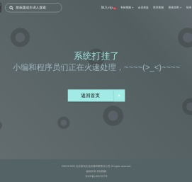 弈招围棋视频图书馆
