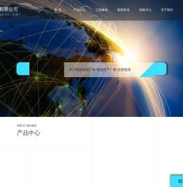 四川桂投线缆有限公司