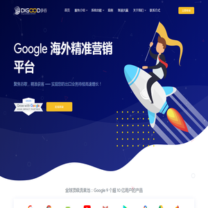 外贸seo,google