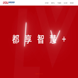 河南绿都物业服务有限公司