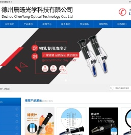 糖度计