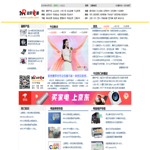 业余电脑