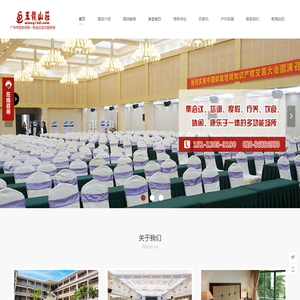 广州五龙酒店管理有限公司