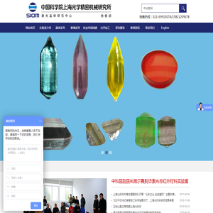 激光晶体研究中心