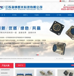 电连接器,电连接器厂家,圆形电连接器,矩形电连接器