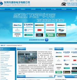东莞市源倍电子有限公司