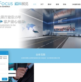 北京展厅设计,企业展厅设计,展览展示设计,北京展览设计公