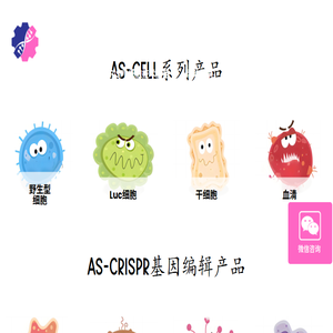深圳艾森生物科技有限公司