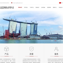 广东华宇钢结构工程有限公司