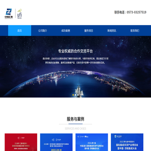 浙江中铸汇集会展有限公司