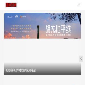 AR文旅元宇宙