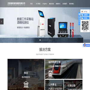 沈阳福莱瑞特商贸有限公司