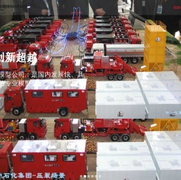 工业模型