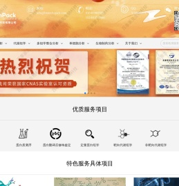 蛋白质组学