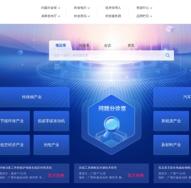 「科创中国」科技创新融通平台