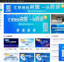 91360智慧病理网